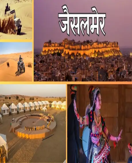 Jaisalmer